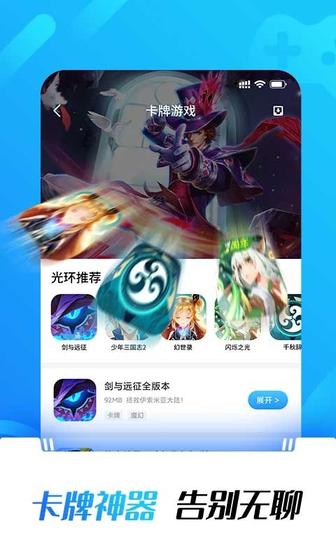 安卓光环助手app 官方正版软件下载