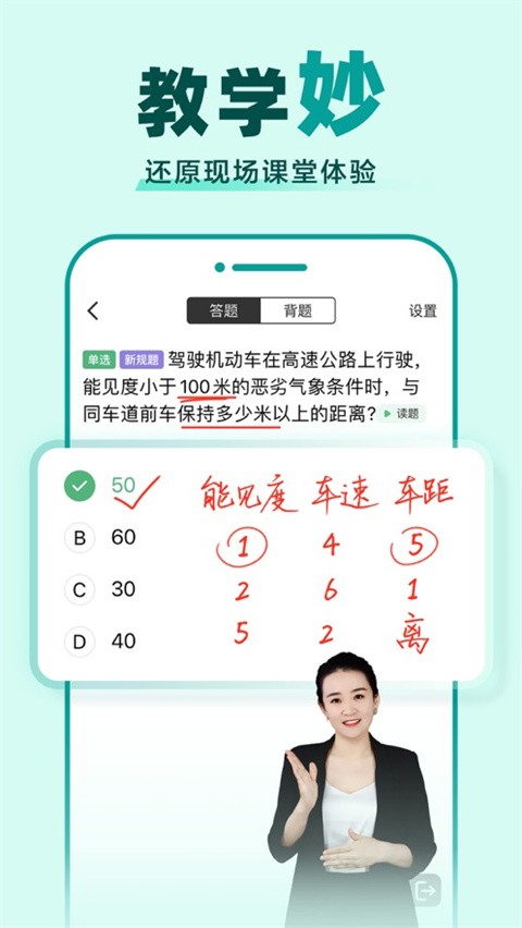驾校一点通 官方版下载