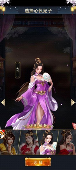 三国美人1