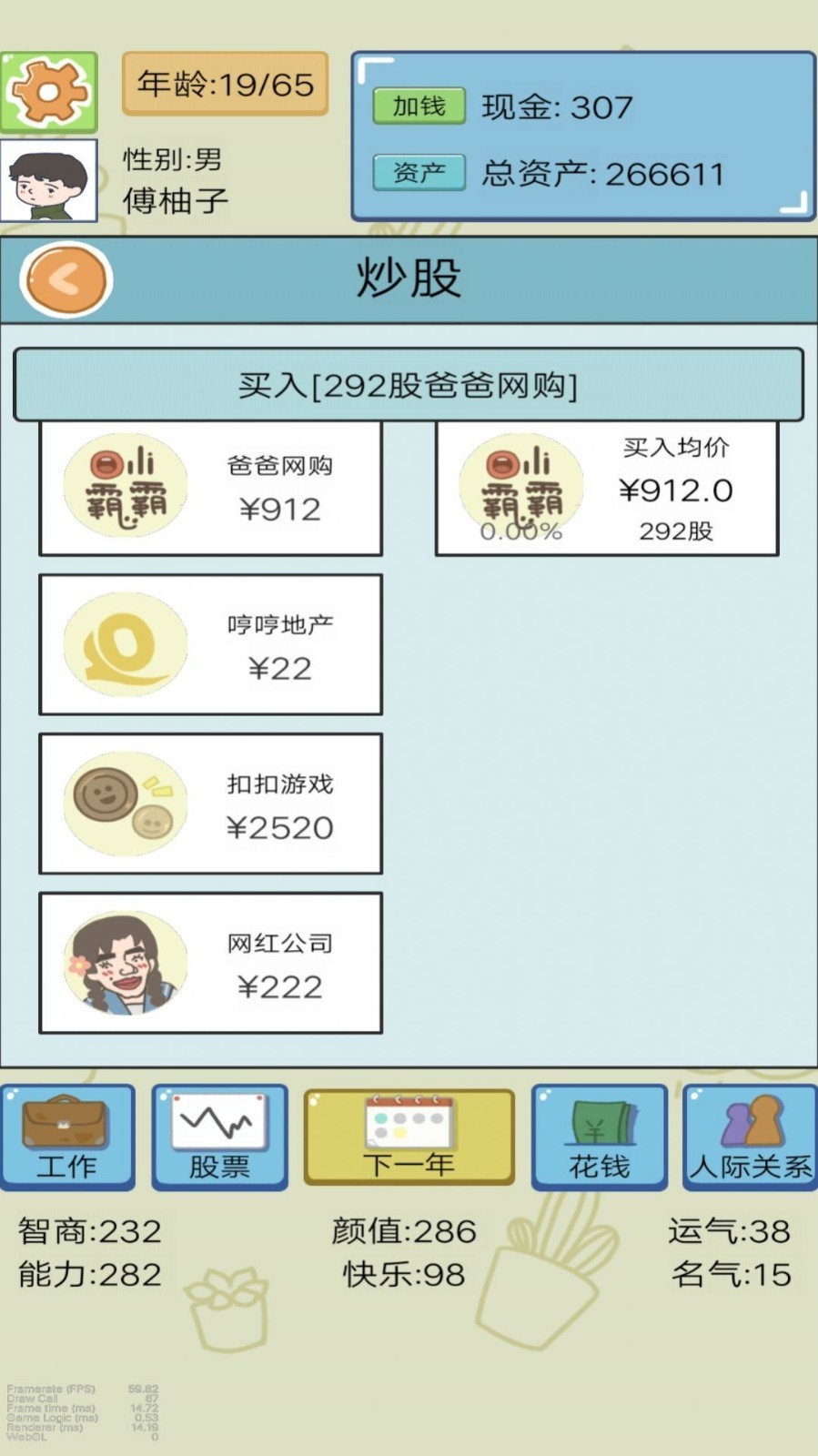 都市模拟人生1