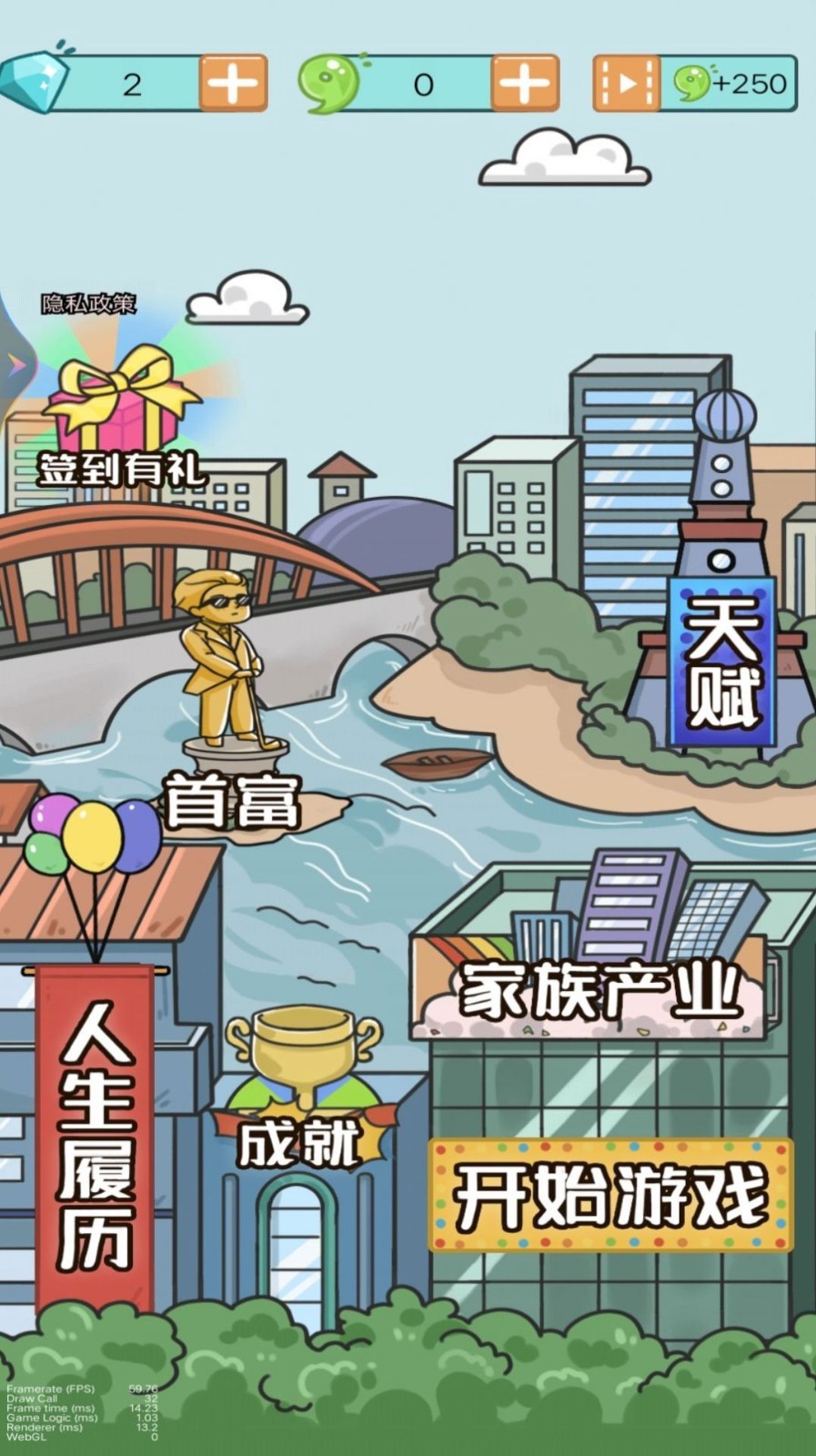 都市模拟人生4