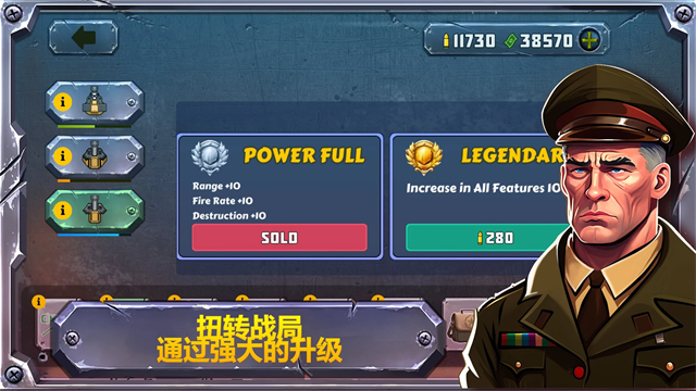 战斗策略塔防2