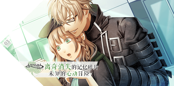 Amnesla失忆症2