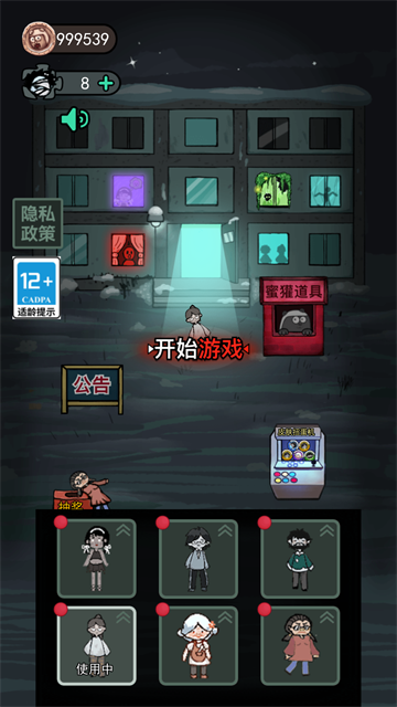 猛鬼宿舍3