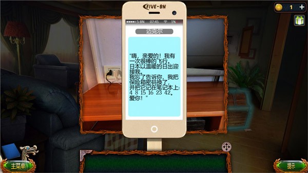 密室逃脱18移动迷城截图1