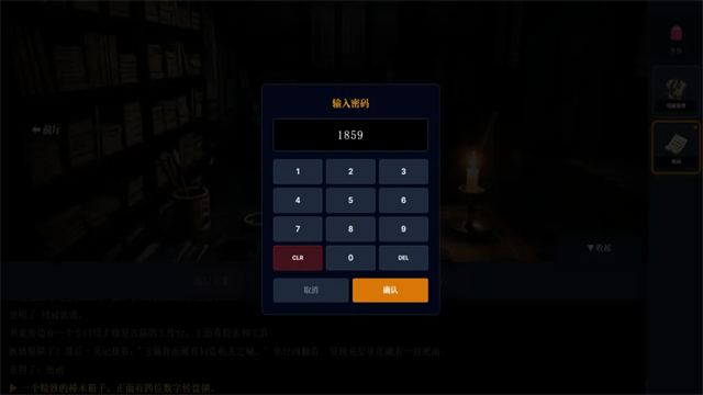 沉默的宅邸截图4