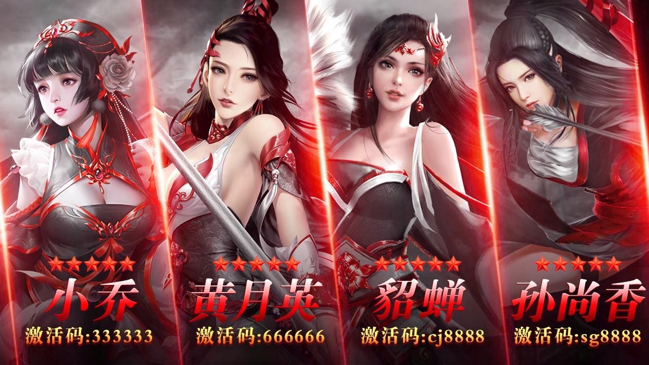 后宫三国1