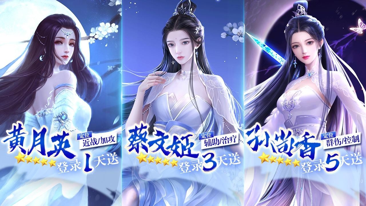 后宫三国2