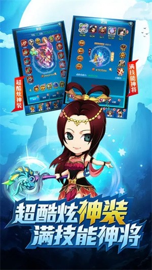 天天三国3