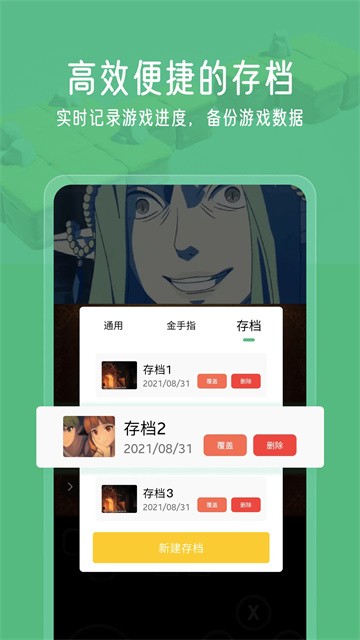 小马模拟器app 官方正版下载