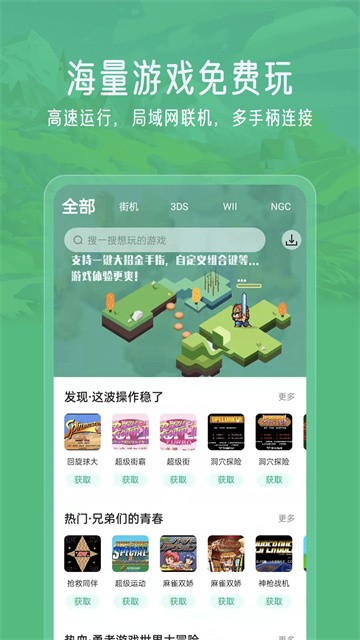 小马模拟器app 官方正版app下载