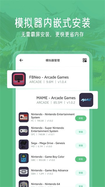 安卓小马模拟器app 官方正版软件下载