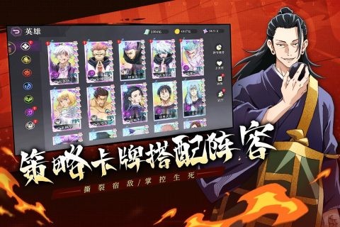 战灵:咒术之战4