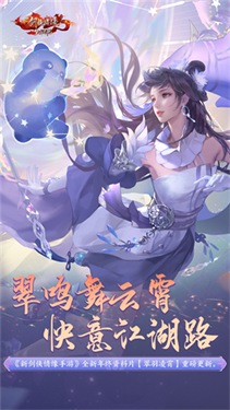 新剑侠情缘2