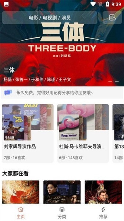 木兰影院app截图4