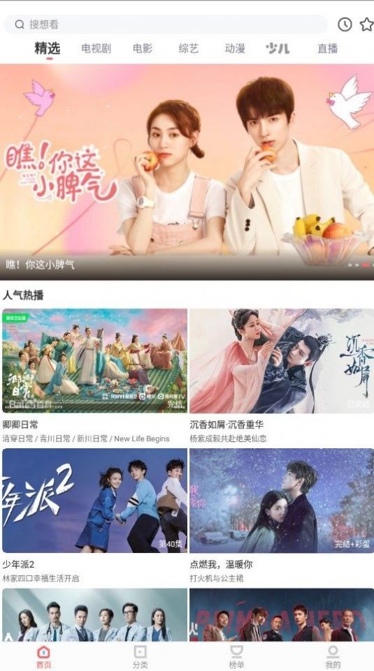 木兰影院app截图1