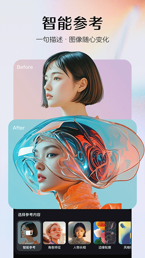 即梦AIapp截图3