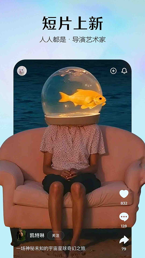 即梦AIapp截图4