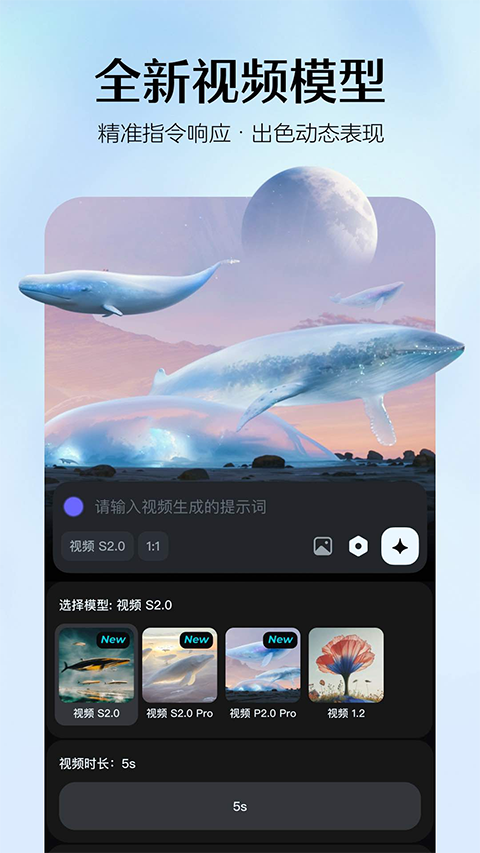 即梦AIapp截图5