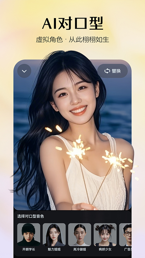 即梦AIapp截图2