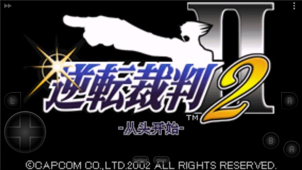逆转裁判22