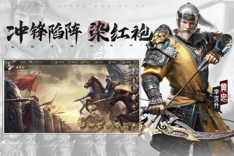 霸业2
