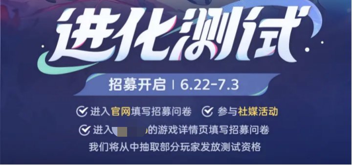 《崩坏：因缘精灵》「进化测试」定档7月9日，招募正式开始!