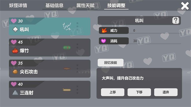 小丘妖怪1