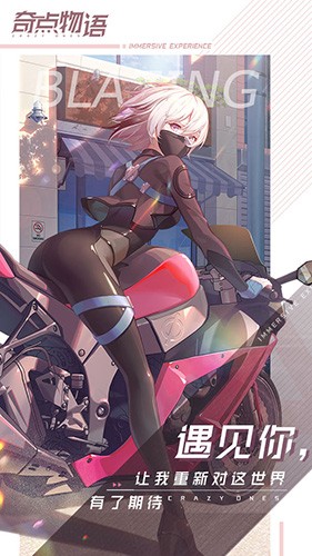 奇点物语3