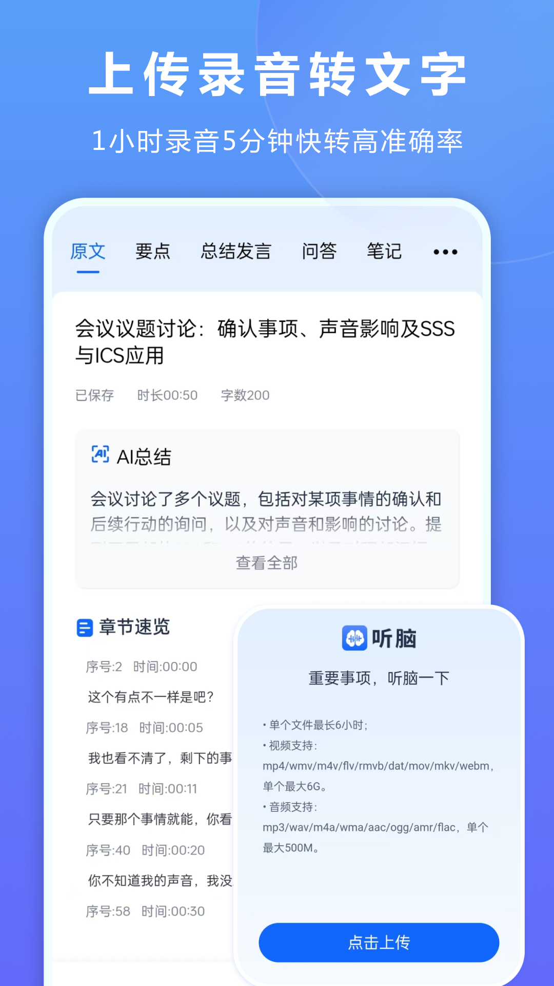 听脑AIapp截图5