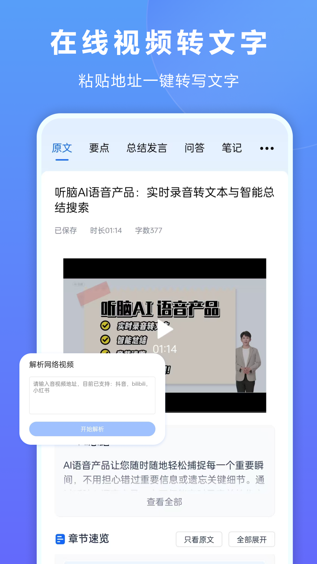 听脑AIapp截图4