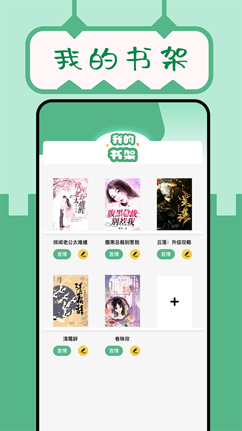 久久小说官方版截图1