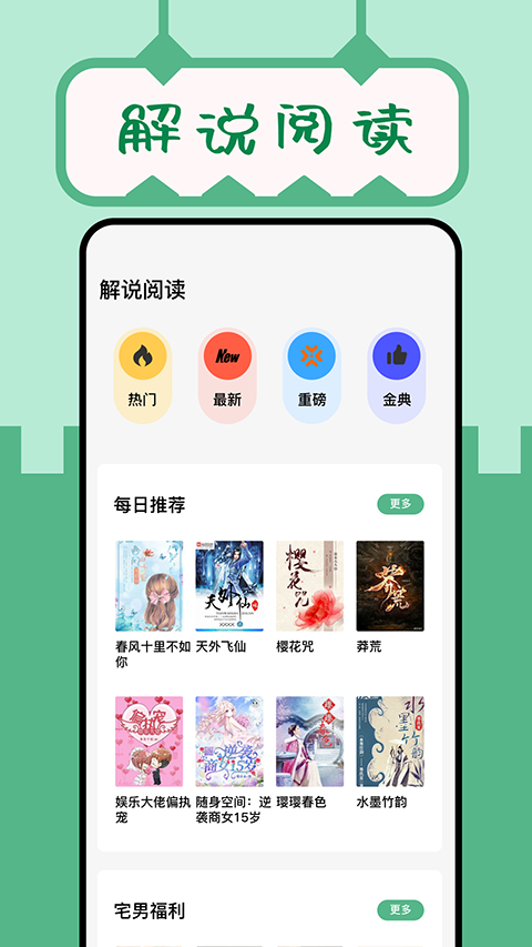 久久小说官方版截图2