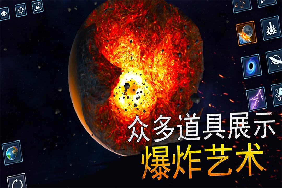 模拟星球大作战九游版截图3