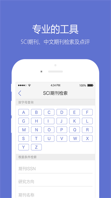 小木虫论坛app截图4