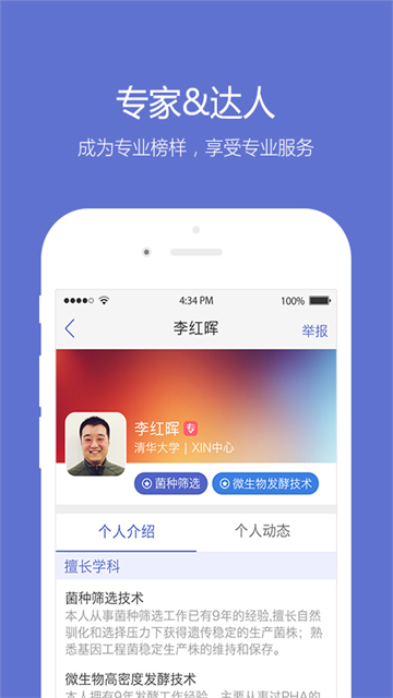 小木虫论坛app截图3