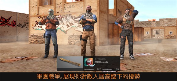 对峙2免费版3