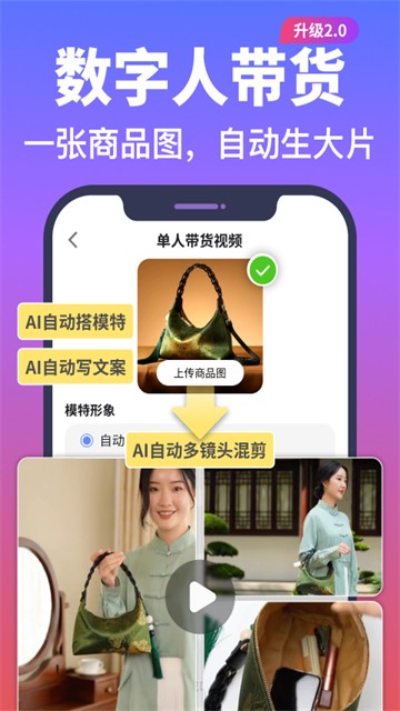 说得AIapp截图1