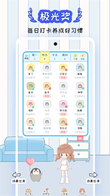点点时光截图1