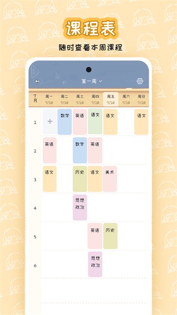点点时光截图2