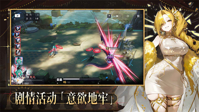 交错战线3