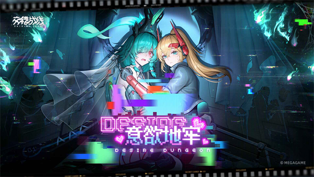 交错战线5