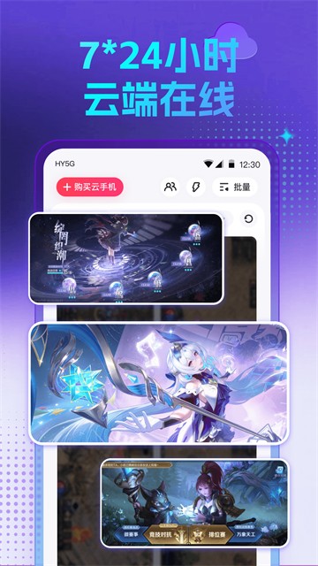 红手指云手机app 下载