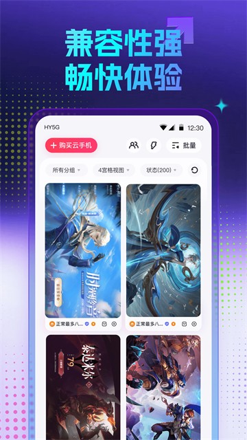 安卓红手指云手机app 软件下载