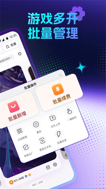 安卓红手指云手机app app