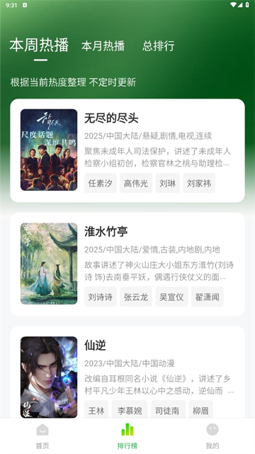 小柠檬追剧免费版3
