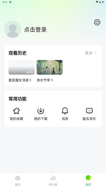小柠檬追剧免费版5