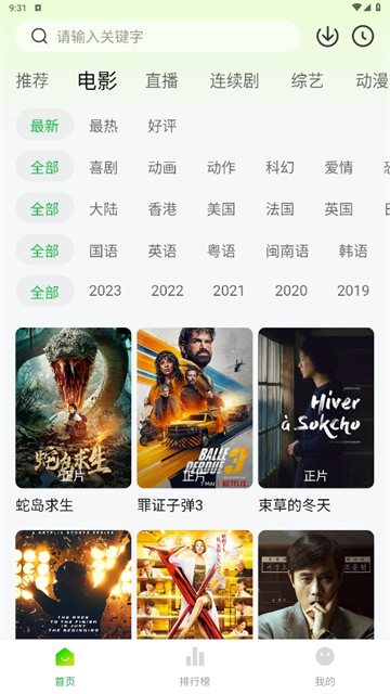 小柠檬追剧免费版2