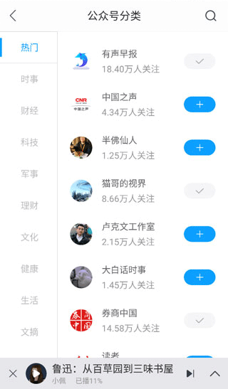 爱听书app手机版截图3