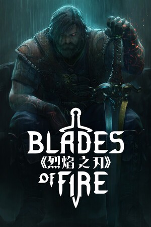 烈焰之刃9项修改器绿色版